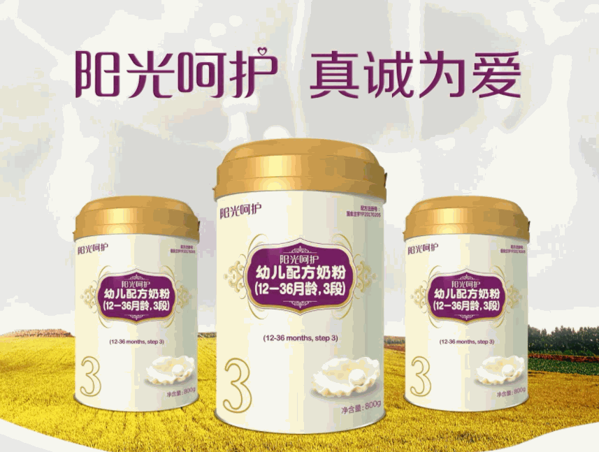 阳光呵护婴幼儿配方奶粉